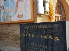 -梁家河村红色旅游区