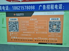 -恒生商业广场(上丰店)