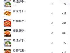 账单-茅庐毛血旺(临沂泰盛广场店)