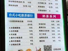 -郭爸烧仙草(西航·潭人街店)