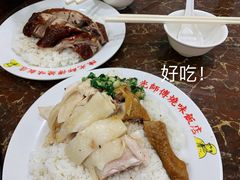 黑椒烧鸭-陈光记烧腊店(罗保博士街店)