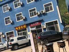 -俺家菜馆(百里峡店)