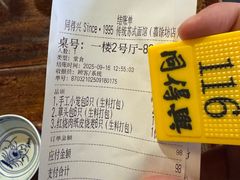 -同得兴 Since·1995 传统苏式面馆(嘉馀坊店)