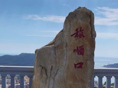 -白玉山景区