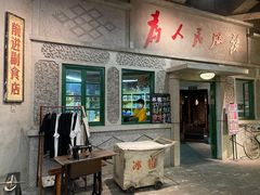门面-和平菓局(王府井店)