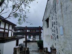 -绍兴书圣故里景区