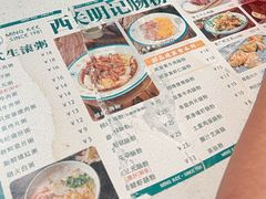 -西关明记肠粉(荔枝湾店)