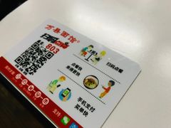 -万县面馆(高笋塘店)