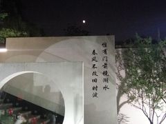 -孔乙己(后海店)