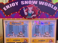 -郑州银基冰雪世界
