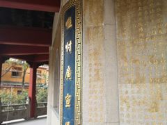 -高旻寺