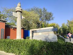 -北京石刻艺术博物馆(五塔寺)
