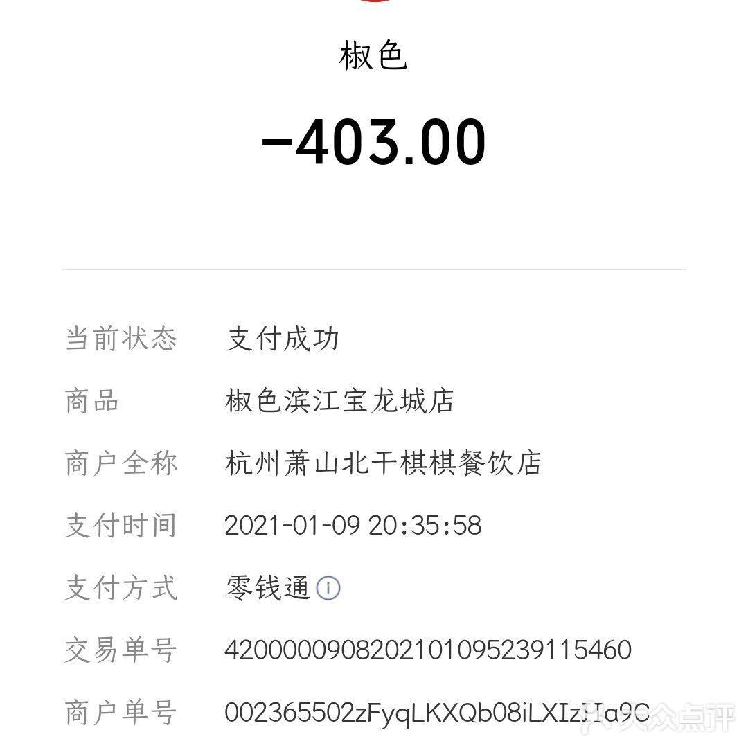 好看不能当饭吃，你说你是川菜还不够格