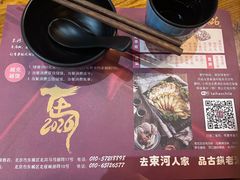 -束河人家(南锣鼓巷店)