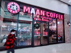 -漫咖啡(银泰创意城店)