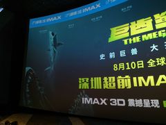 -万象影城(深圳布吉万象汇IMAX店)