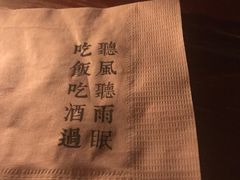 -RMK Shochu Bar(三诺店)