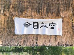-DGE季风钓虾营地·团建·聚会