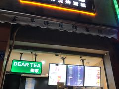 门面-台拾记古早味现烤蛋糕(新世界花苑店)