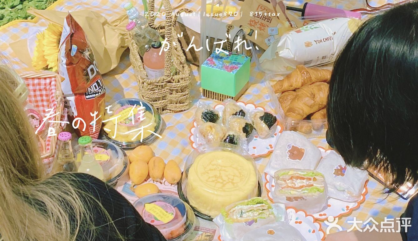 青龙湖春游➕野餐➕拍拍拍[亲亲]