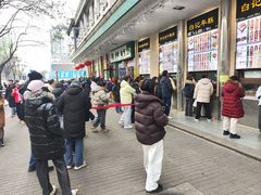 -清真·白记年糕(牛街北口店)