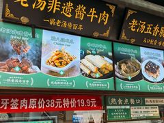 -黑窑厂糖油饼烤鸭·清真菜(旗舰店)