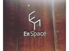 -EN SPACE恩空间