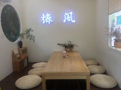 用餐区-椿风·养身茶饮(吉大店)