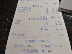 账单-爷爷的土钵菜(九龙街店)