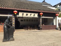 iphone_upload_pic-咸亨大酒店-自助餐厅(解放南路店)