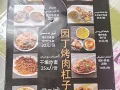 -園丁烤肉缸子肉
