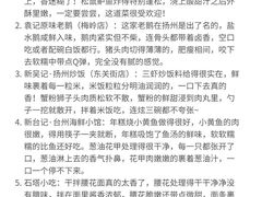 -陈记菜馆·非遗淮扬菜·始于1988(东关街教场店)