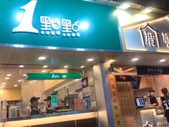 门面-1点点(学府路店)