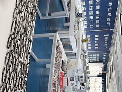 -老仙配镜厂(北京沙河人民公社大食堂店)