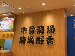 -陳香貴·兰州牛肉面(上海长风大悦城店)