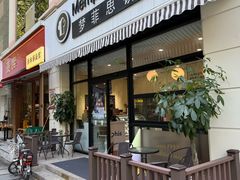 门面-梦菲思饼屋(瑞金宾馆店)