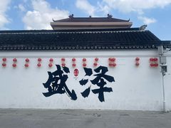 -先蚕祠
