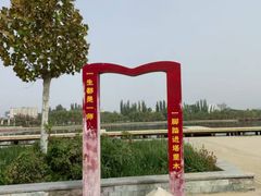 -三五九旅屯垦纪念馆