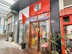 -本味友膳·茶餐厅(和达中心城店)