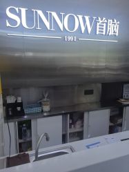 -首脑美发沙龙