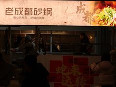 -阿那亚第六食堂(文创街区店)