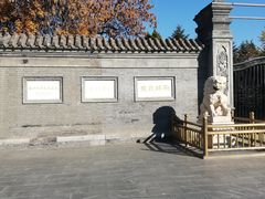 -张学良旧居陈列馆
