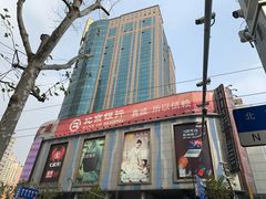 -新尚数码广场(淮海东路店)
