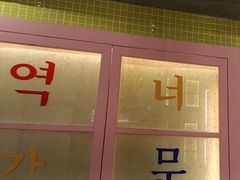 -姜胖胖无限自助烤肉(罗湖宝能店)