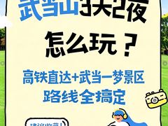 -武当山风景区