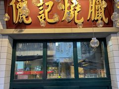 -十六蒲(桂林路店)