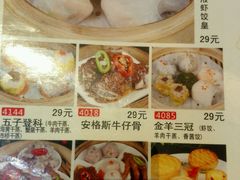 菜单-新兴·金羊座·粤菜点心(乐峰店)