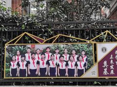 -上海市大同初级中学