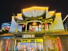 -中国徽菜·徽商故里(罍街店)