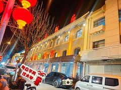 -民族饭荘(新华大街店)